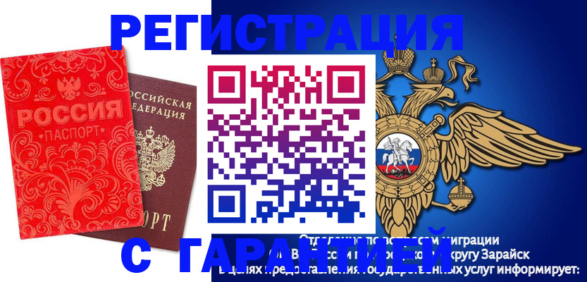миграционный учет в Ясном