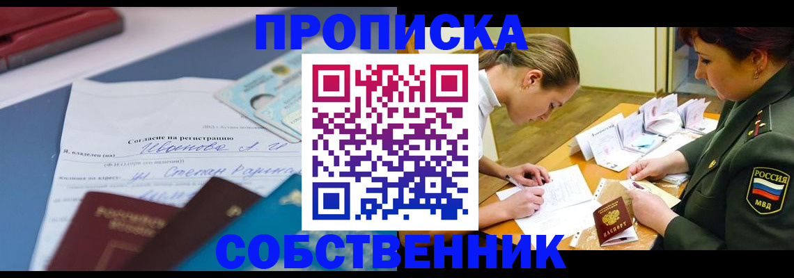 временная регистрация поиск в Ясном