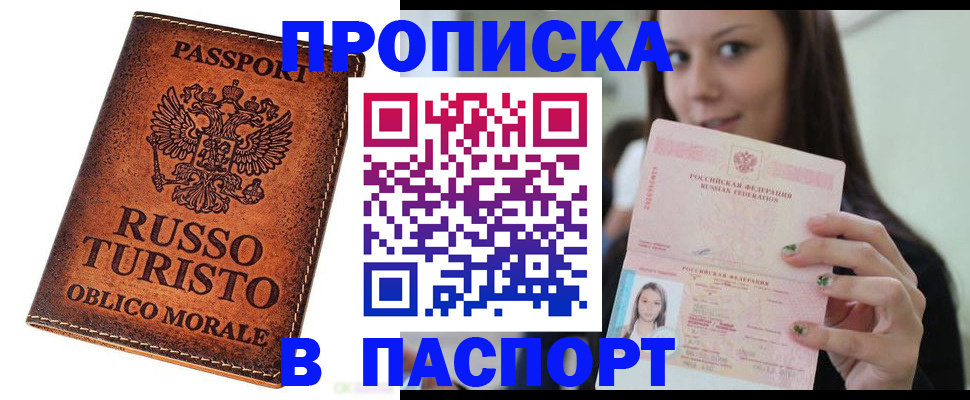 временная регистрация поиск в Ясном