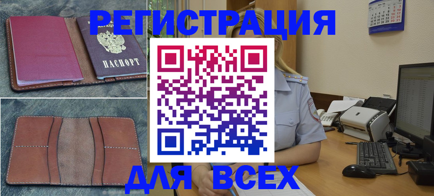 прописка от собственника в Ясном