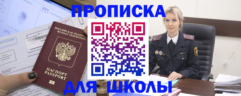 прописка поиск в Ясном