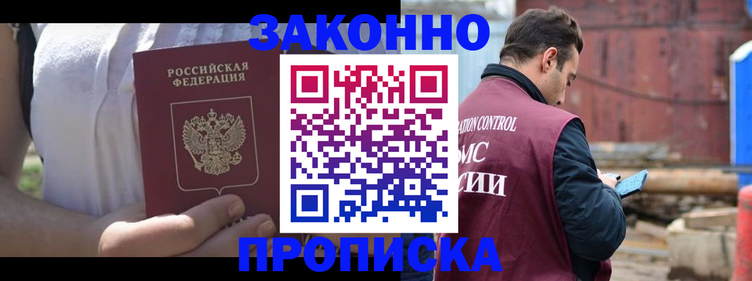 пропишу в квартире в Ясном