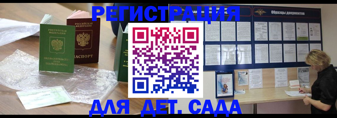 прописка от собственника в Ясном